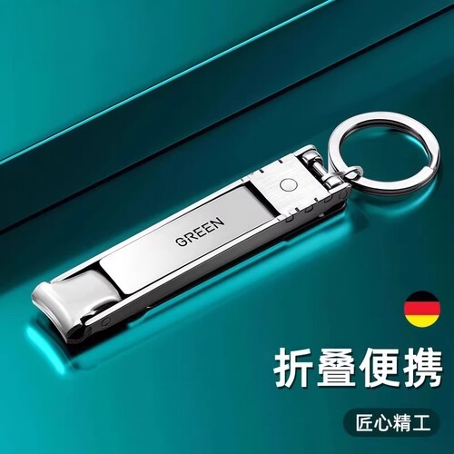 德式迷你折叠指甲刀便携锋利