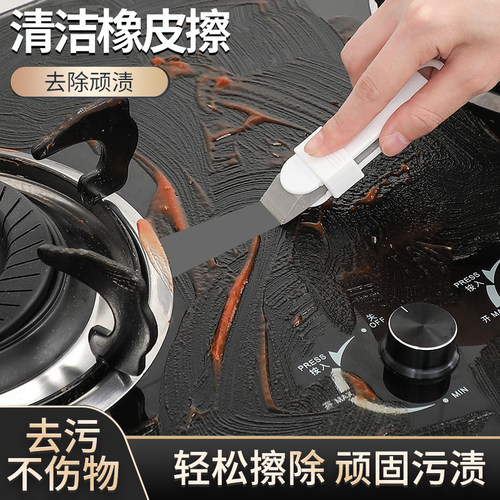 去污清洁墙壁魔力擦多功能