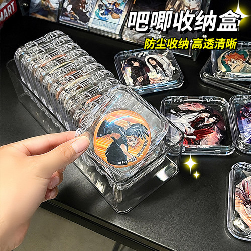 吧唧收纳盒透明密封防尘防潮