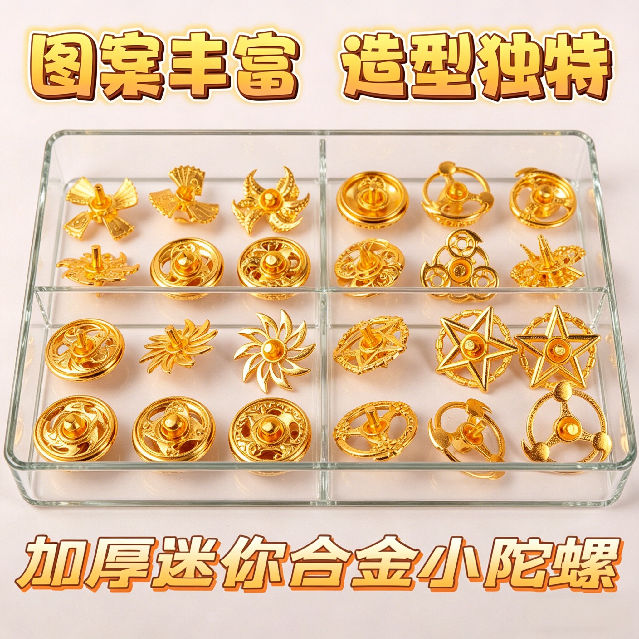 合金迷你指尖小陀螺玩具儿童金属小号迷你手转合金小陀螺解压玩具