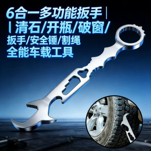 防爆车轮清石钩子6合一