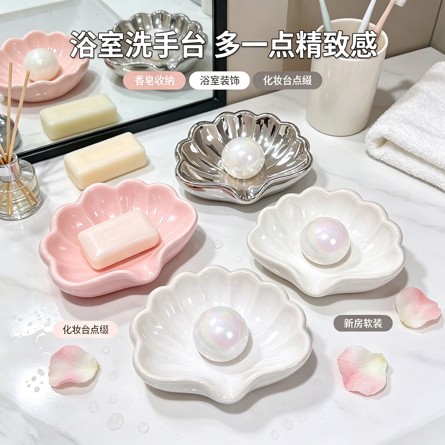 贝壳香皂盒沥水高颜值少女心摆件