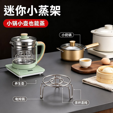 迷你蒸架多功能不锈钢蒸鸡蛋架养生壶小电锅隔热架厨房隔水蒸菜架