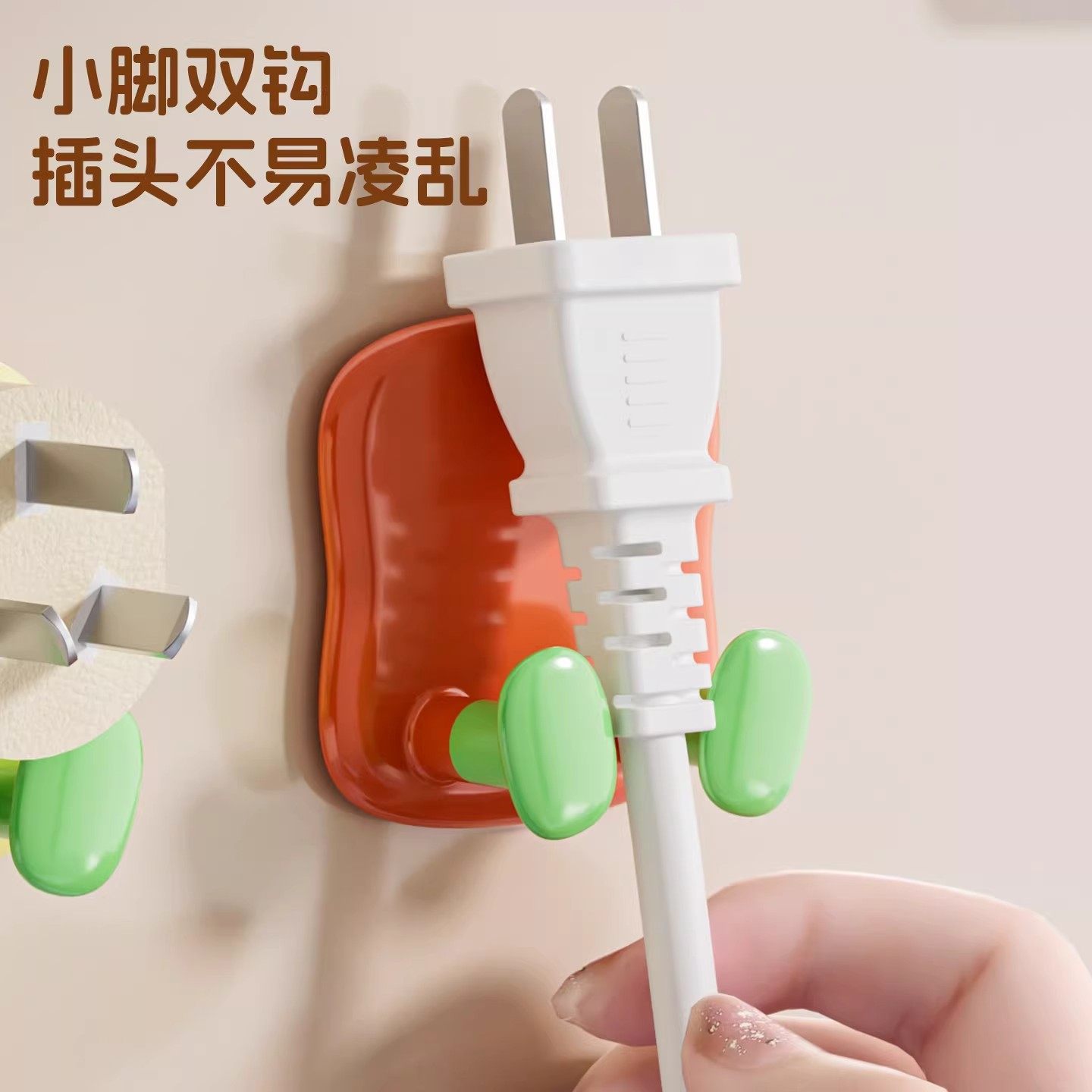 柿柿如意插头挂钩固定器厨房插座墙上收纳插头免打孔电线电源挂钩