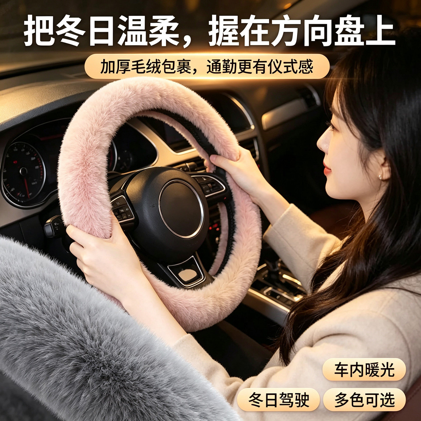 汽车方向盘套毛绒仿雪貂绒保暖