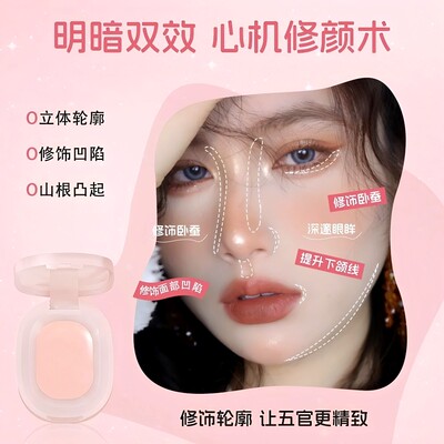 牛奶粉膨高光膏提亮遮瑕