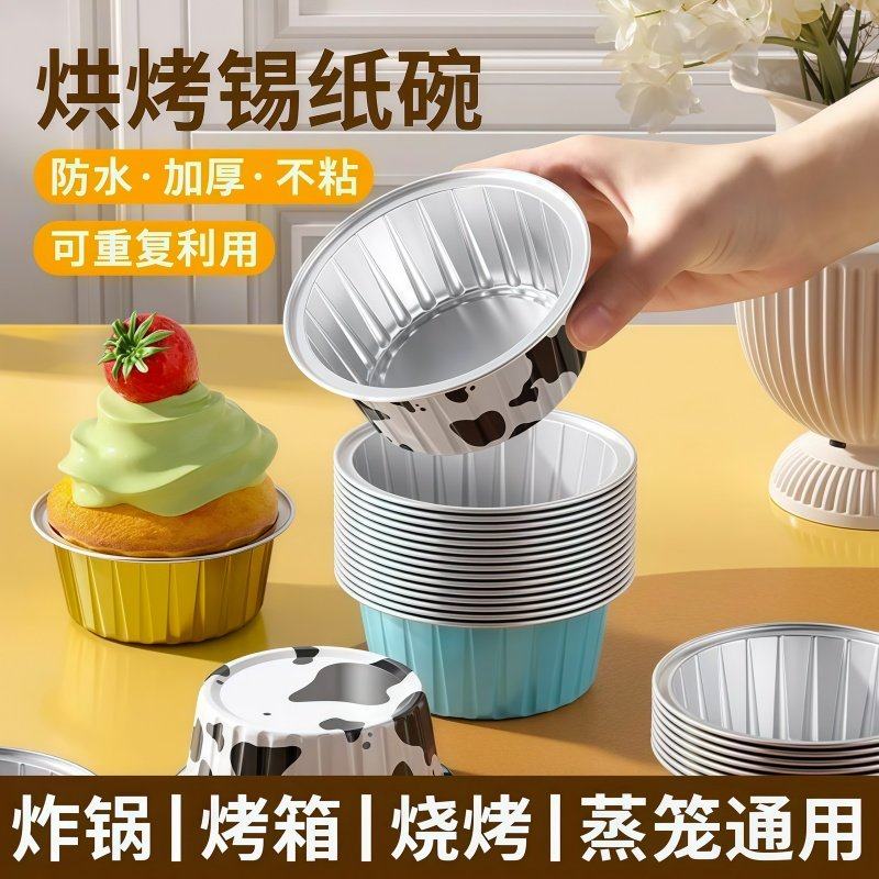 布丁锡纸杯蛋糕蛋挞模具耐高温烤箱空气炸锅专用锡纸盒小号烧烤盘