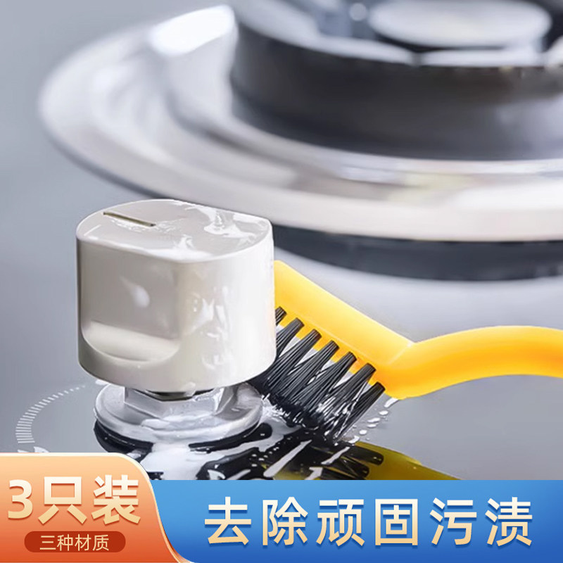 煤气灶清洁刷厨房用品多功能除垢