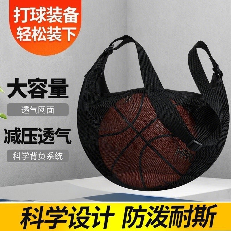 网布球包大容量便携单肩斜挎球类收纳包多功能运动背包篮球袋网袋,运动/瑜伽/健身/球迷用品,篮球包/篮球袋,淘宝优惠券,粉丝福利购,淘宝优惠卷
