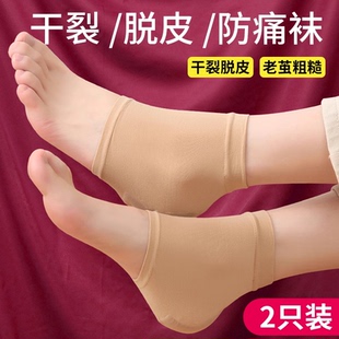 脚后跟干裂保护套防裂袜子脚跟足跟痛保湿 硅胶男女护脚套睡觉脚裂
