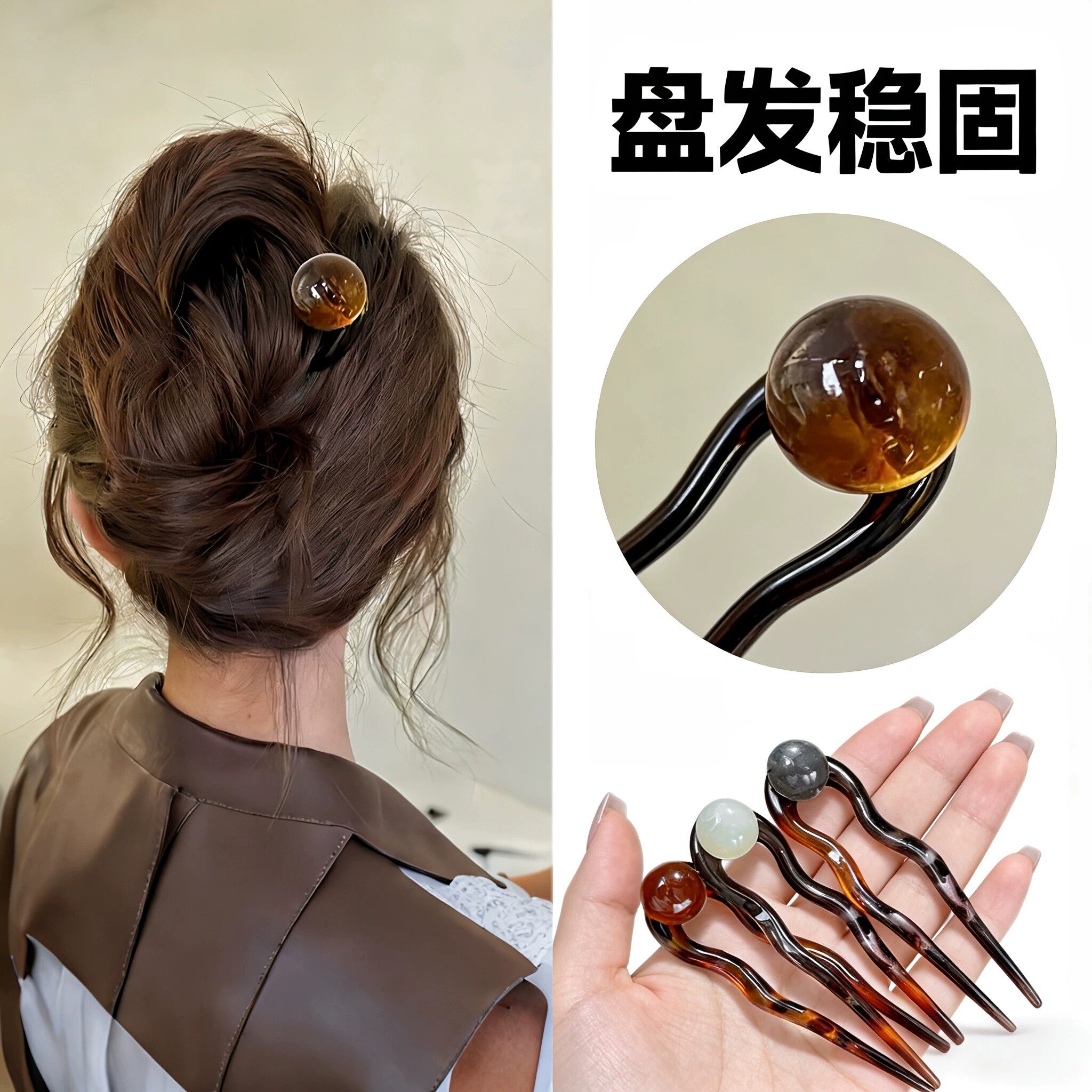 u型发簪丸子头固定防滑盘发