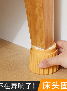 床头固定器防床响防摇晃嘎吱床咯吱响不异响靠背防撞静音神器耐磨