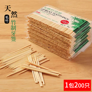 一次性竹制细牙签家用酒店水果签便携餐厅饭店竹牙签掏牙剔牙神器
