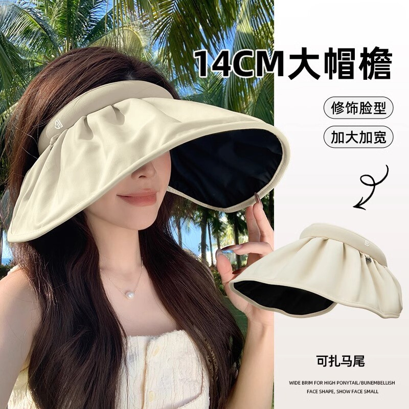 黑胶防晒帽防紫外线空顶帽
