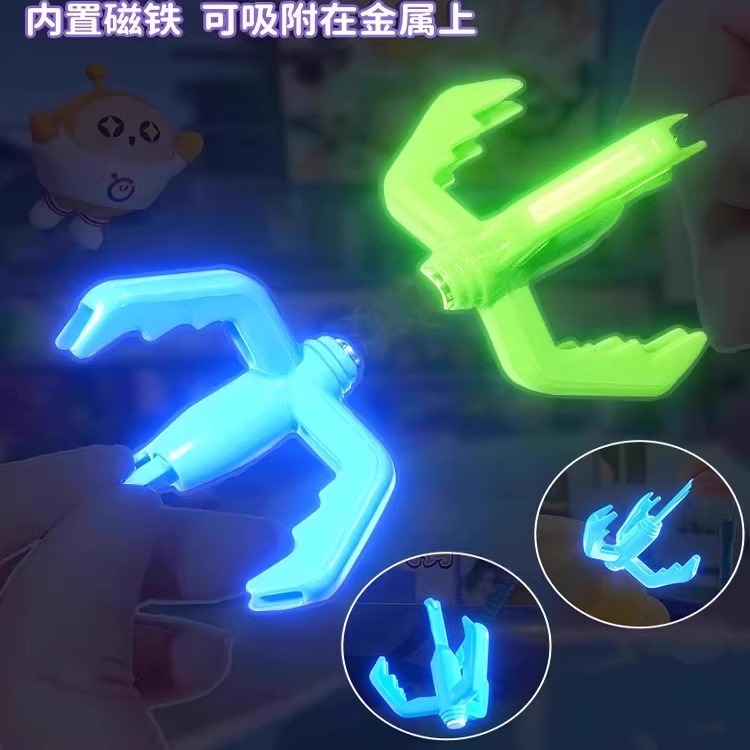 夜光蛋仔派对勾爪强磁吸附发光