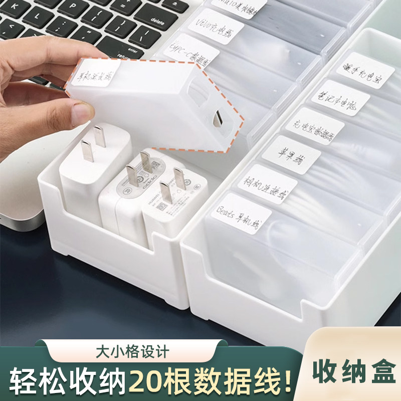 Q数据线插头理线盒神器宿舍家用桌面大容量塑料多功能抽屉分收纳