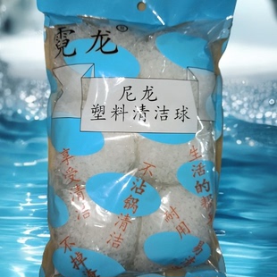 霓龙家用厨房尼龙塑料清洁球洗碗球钢丝球不伤锅和手不掉渣1包6个