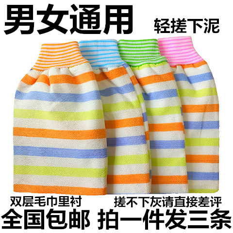 天天特价双面双层加厚洗澡搓澡