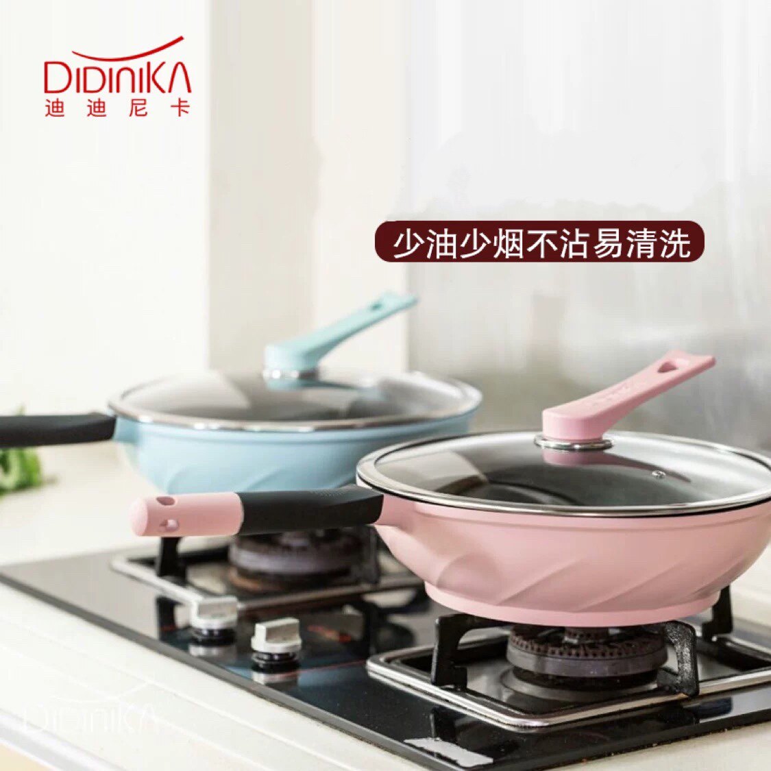 didinika迪迪尼卡麦饭石炒锅不粘锅汤锅锅具火锅蒸煮锅电磁炉燃气