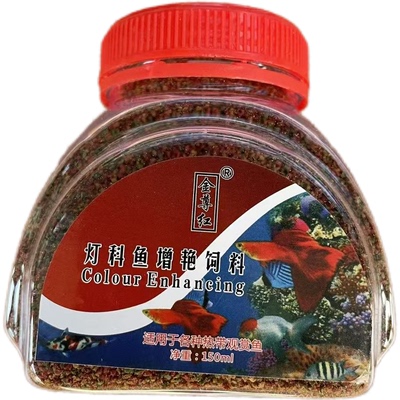 金尊红小型热带鱼孔雀鱼混合饲料