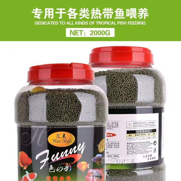 汇美血鹦鹉鱼饲料锦鲤鱼增红鱼粮