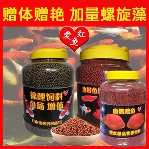 热带鱼增红饲料血鹦鹉地图金鱼