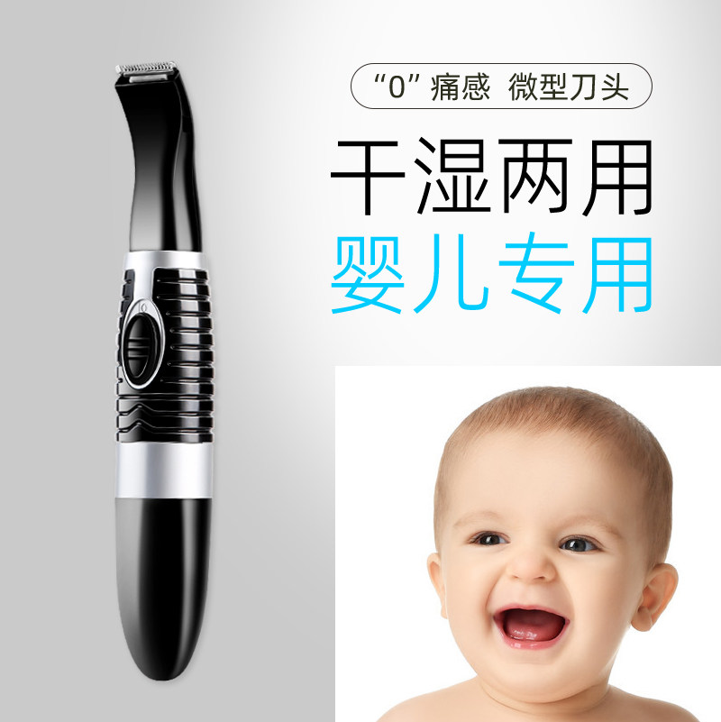 宝宝剃胎毛神器低音儿童新生儿自刮头发电推婴儿理发器