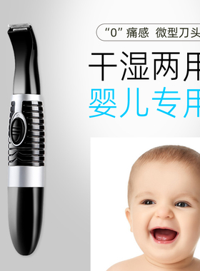 剃胎毛抖音同款婴儿理发器