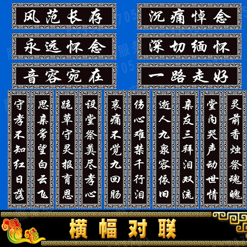 孝思堂对联工厂直发定制尺寸批发