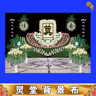 新款灵堂背景贡缎布水洗不褪色重复使用殡葬用品灵堂对联挽联定制