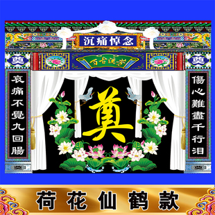 新款灵堂背景贡缎布水洗不褪色重复使用殡葬用品灵堂对联挽联定制