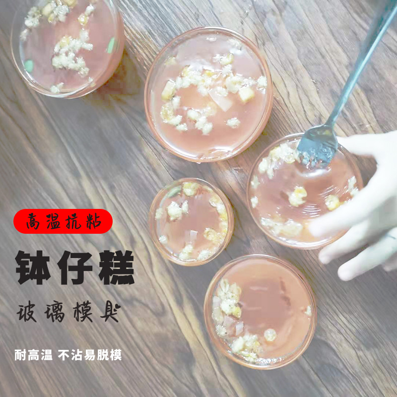 玻璃碗钵仔糕摆摊模具蒸模马蹄糕