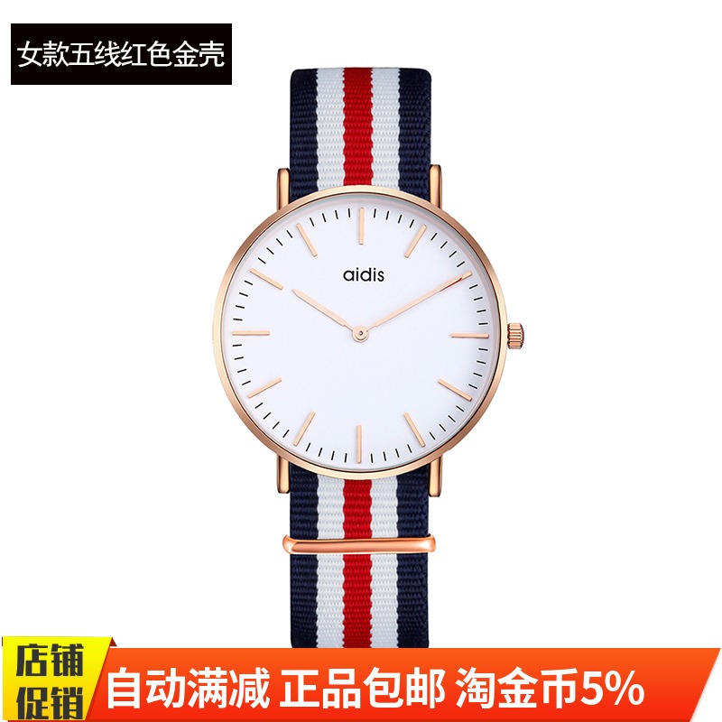 北歐風格學院風時尚簡約個性尼龍彩色條紋表帶男女大盤石英手表在類目 手錶, 腕錶中 - 來自Buy2taobao.com提供專業的淘寶代購服務