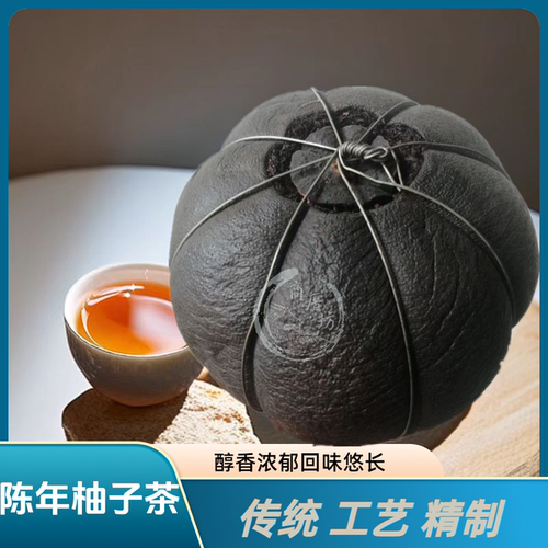商厝坊 诏安特产陈年老柚子茶养生普洱熟茶八仙柑橘茶成功茶