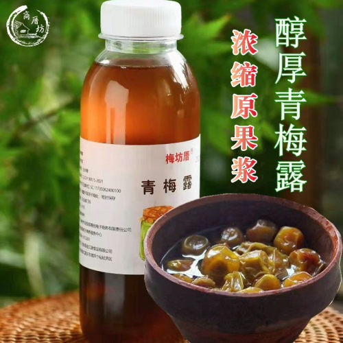 福建青梅露浓缩青梅汁泡酒原料