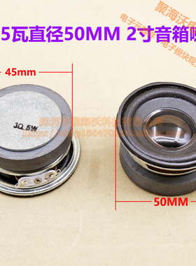 3R 5W 3欧5瓦 2寸 直径50MM 5cm圆形蓝牙音箱音乐花盆喇叭1个