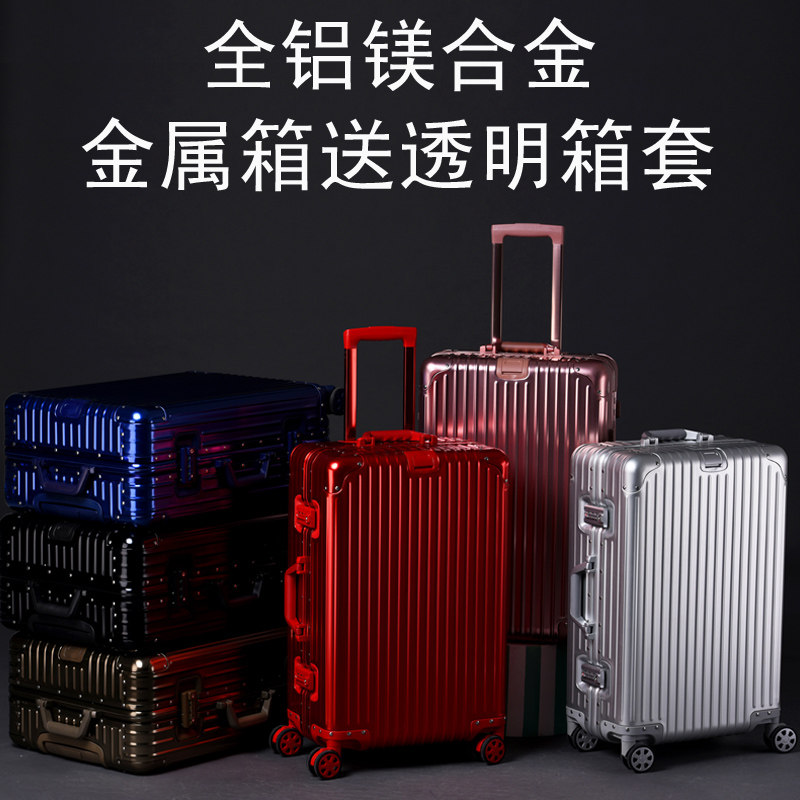 全金属拉杆箱万向轮镁铝合金24铝框密码旅行行李箱20寸登机箱男女