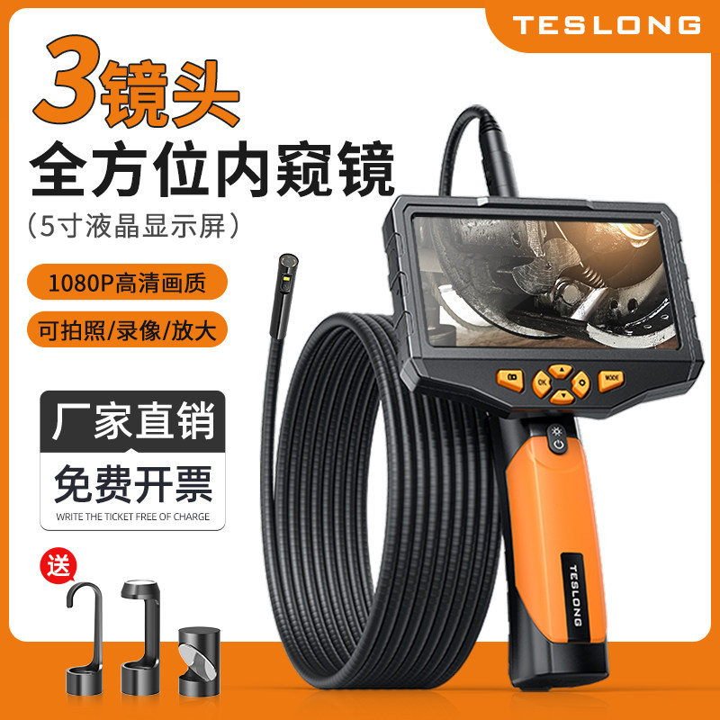 teslong内窥镜高清摄像头探汽车维修看发动机双侧视泰视朗nts300