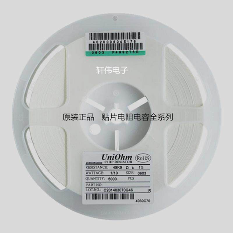 电阻器 0603 160K 5% 贴片电阻 UniOhm厚声 原装（5000个）|msdalam kategori Aksesori Digital 3C, pasaran komponen elektronik, komponen elektronik, perintang - dari Buy2taobao.com untuk memberikan perkhidmatan ejen Taobao profesional membeli