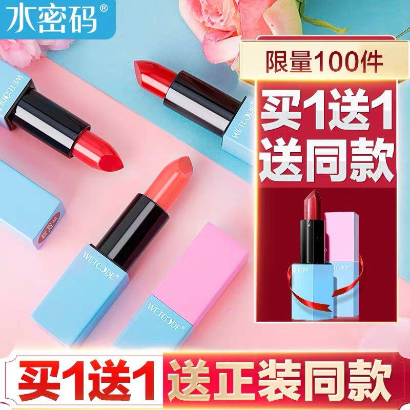 水密码口红咬唇妆持久保湿不脱色防水不沾杯豆沙色滋润唇膏女新品|msdalam kategori Alat solek/minyak wangi/kecantikan, gincu/gincu - dari Buy2taobao.com untuk memberikan perkhidmatan ejen Taobao profesional membeli