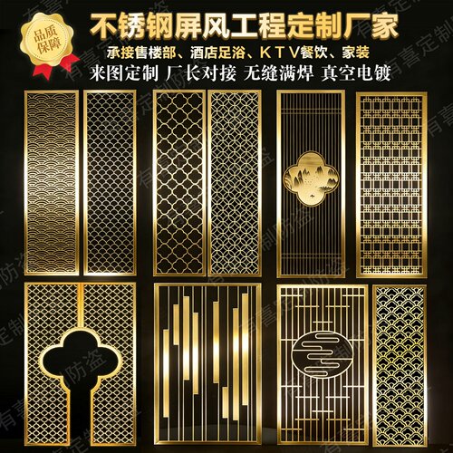 定制不锈钢屏风隔断镂空雕花格栅