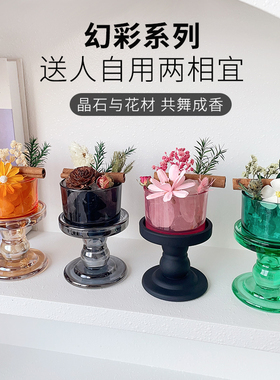干花晶石香薰扩香石摆件家用卧室内无火香氛diy伴手礼物拼杯