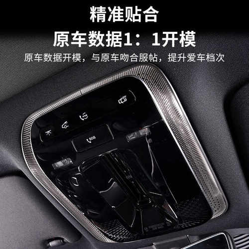 奔驰阅读装饰贴新款不锈钢改装贴