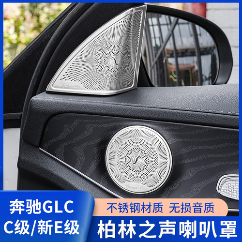 新C新EGLC车门喇叭盖罩适用
