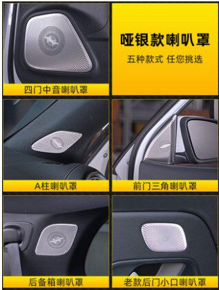 喇叭罩GLBGLACLA车门