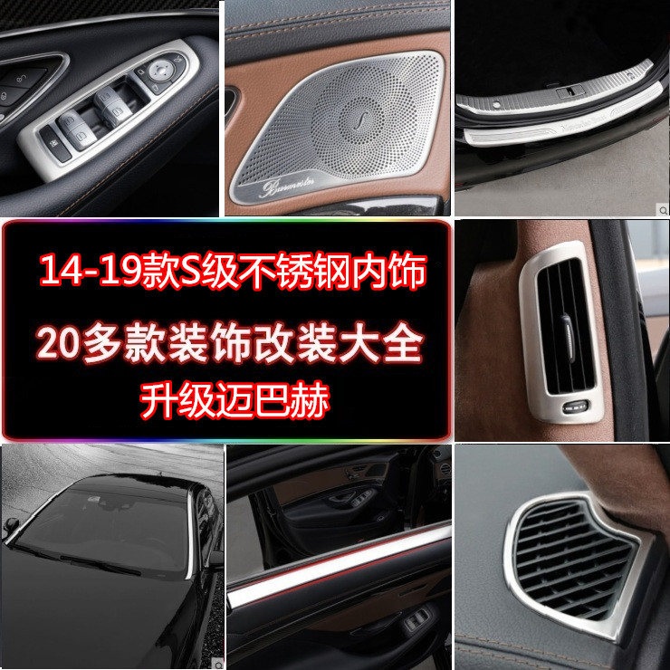 适用中控改装贴片内饰