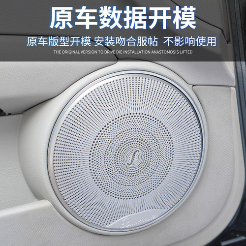 07-14款C车门高音喇叭罩贴适用