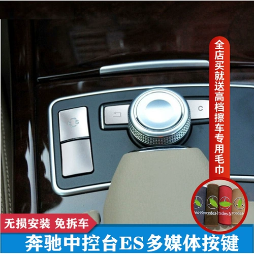 Подходит для Mercedes-Benz 09-13 E180 200 260 300L Central Control ES Multimedia Collection