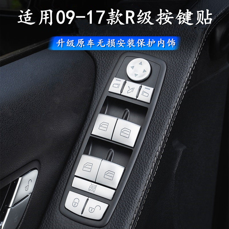 适用r级内饰奔驰奔驰适用r级改
