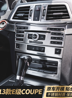 适用于奔驰双门E级W207 coupe轿跑 e200 e260 e350中控内饰改装贴
